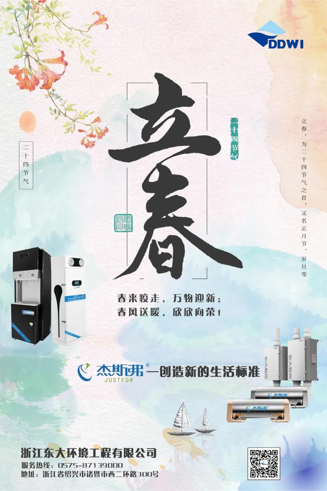 立春|春回大地，萬(wàn)物迎新！